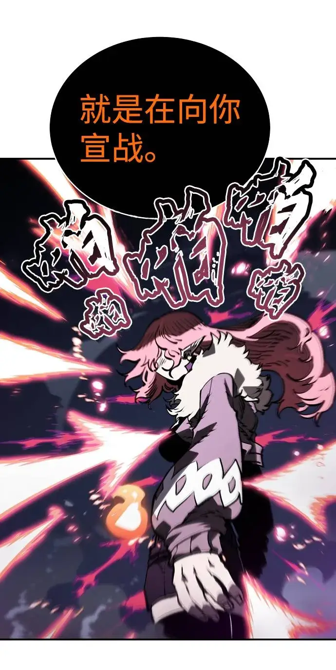 《被迫成为玩家》第34话图30
