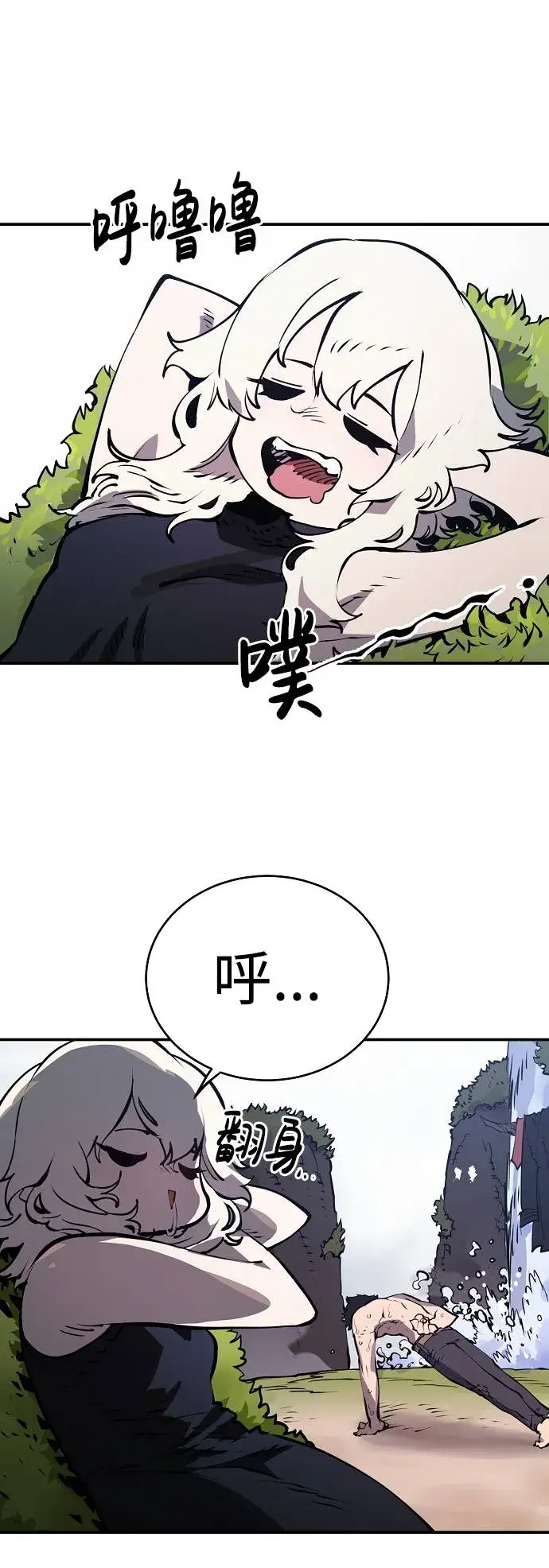 《被迫成为玩家》第34话图35