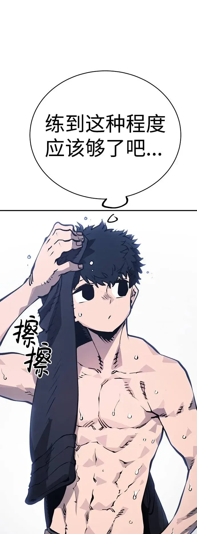 《被迫成为玩家》第34话图38