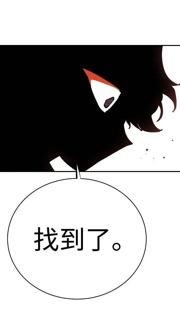 《被迫成为玩家》第34话图45