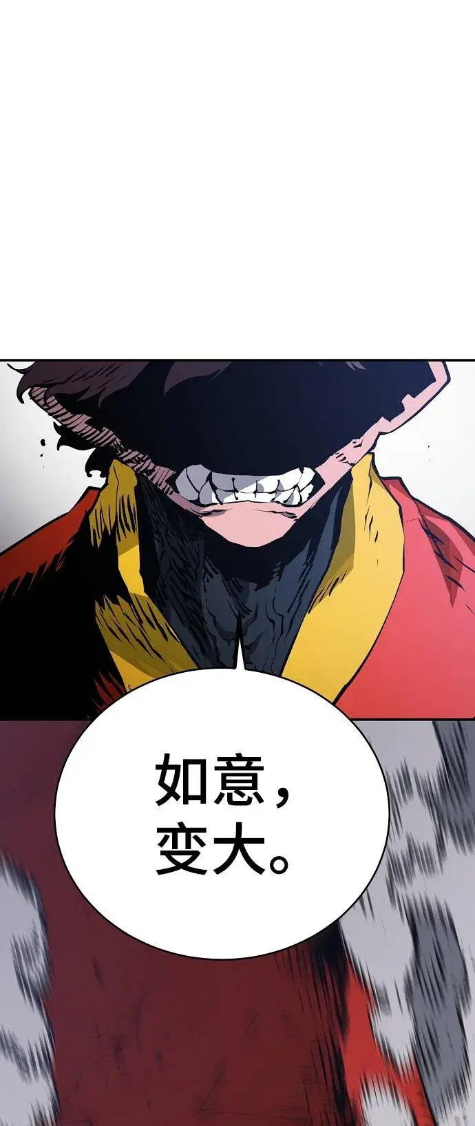 《被迫成为玩家》第34话图48