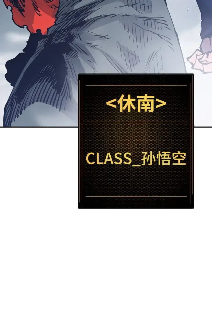 《被迫成为玩家》第34话图56