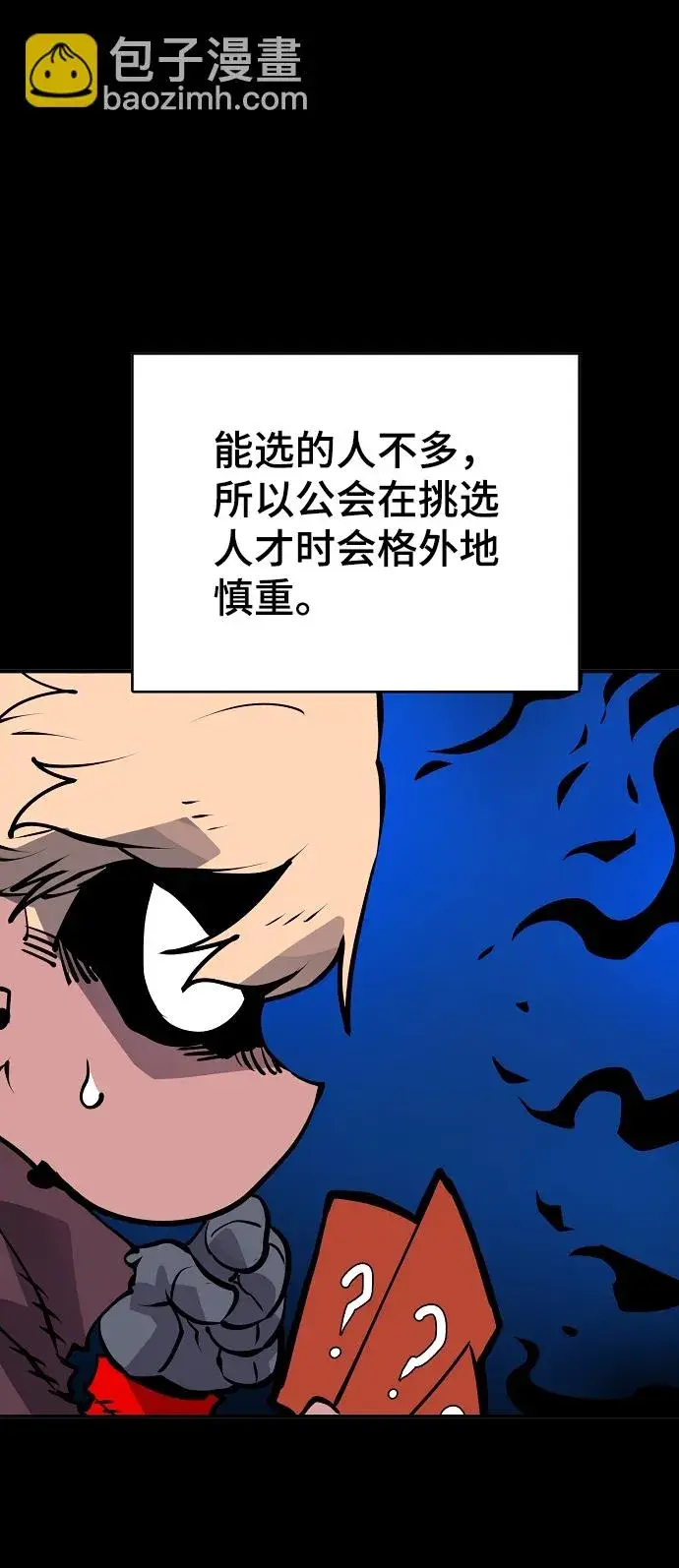 《被迫成为玩家》第34话图65