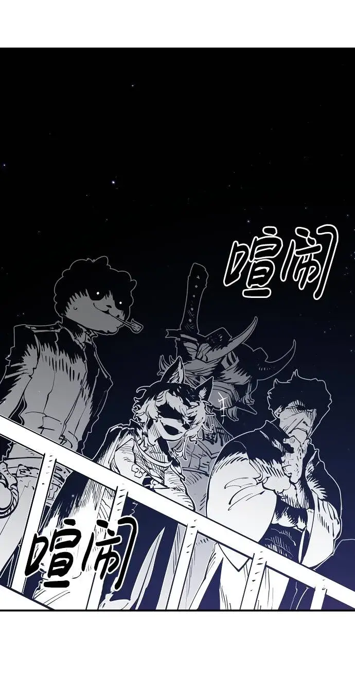 《被迫成为玩家》第34话图69