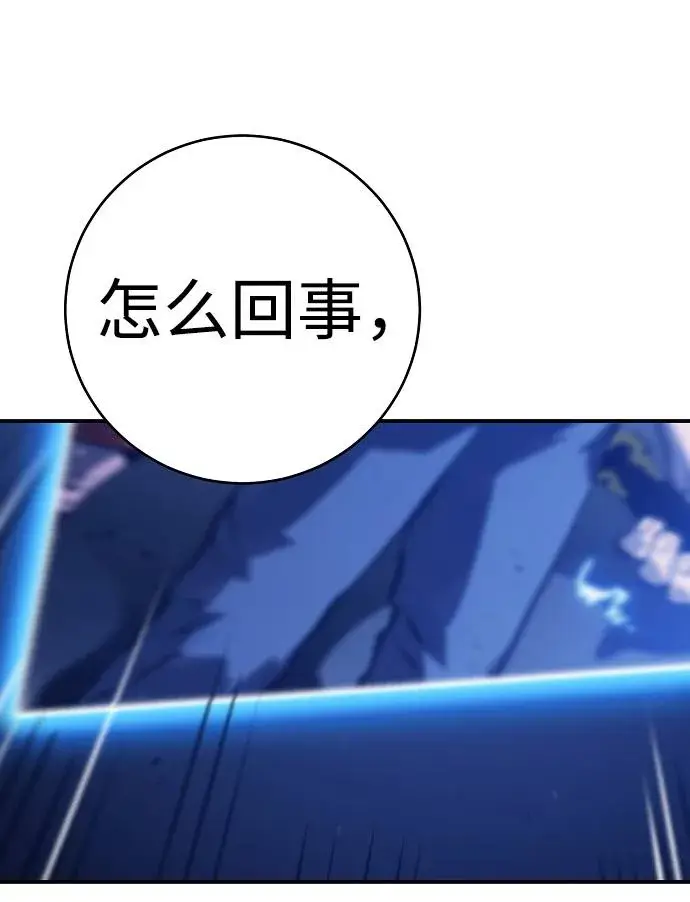 《被迫成为玩家》第34话图73