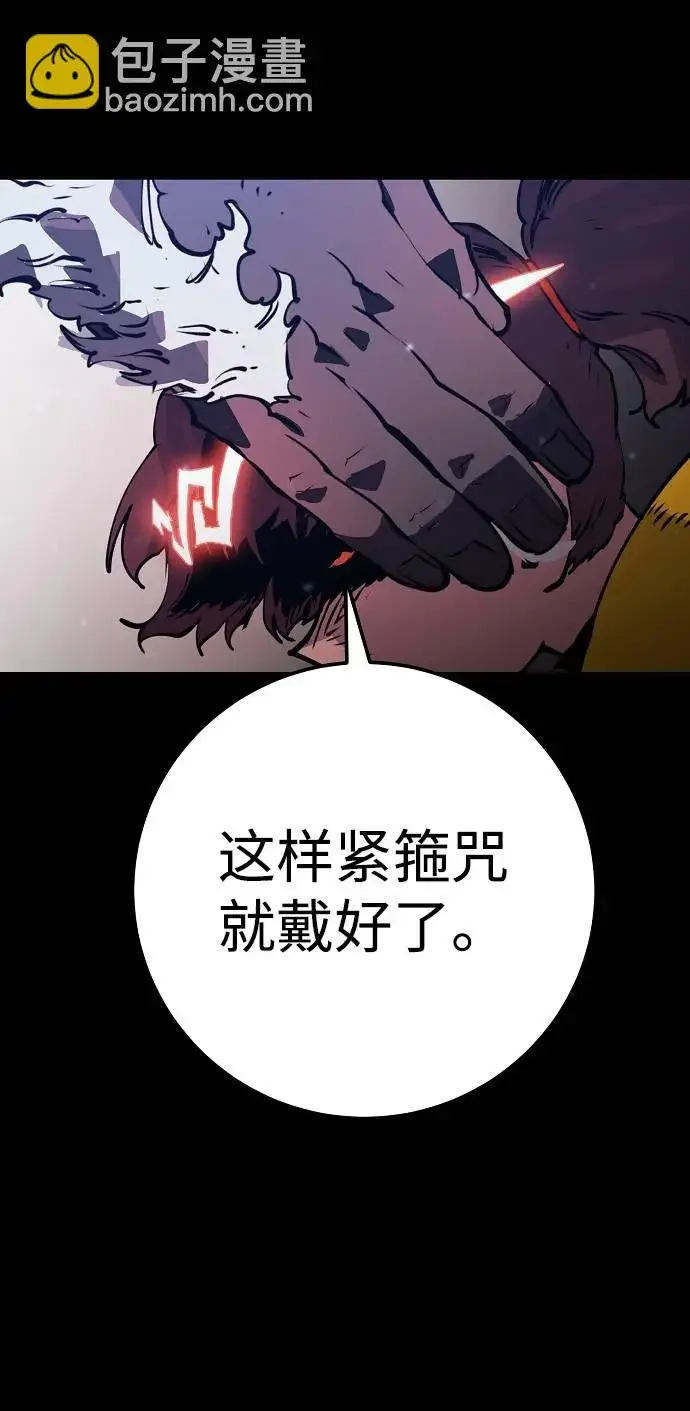 《被迫成为玩家》第35话图12