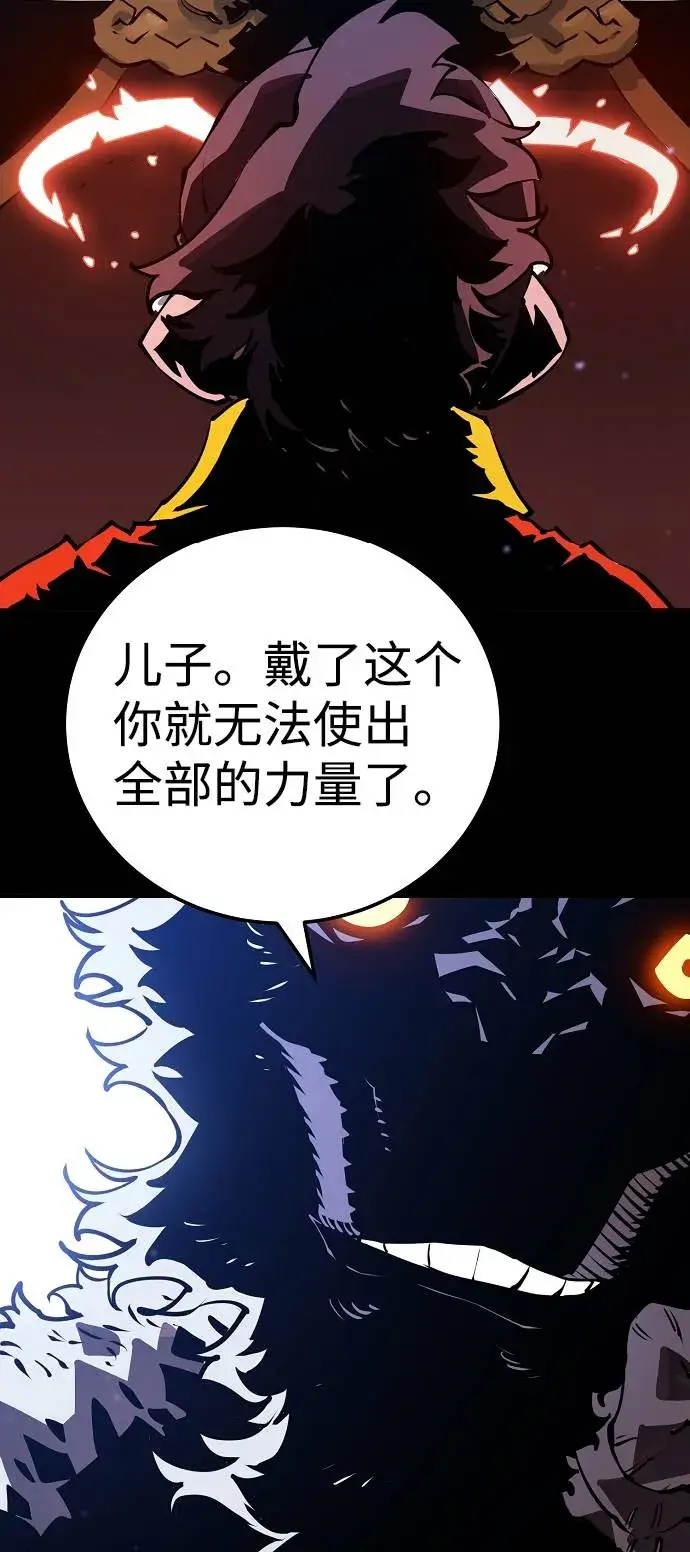 《被迫成为玩家》第35话图15