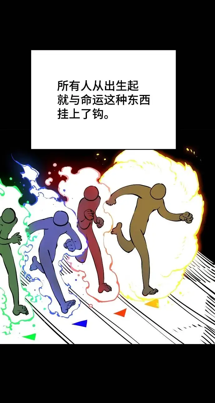 《被迫成为玩家》第35话图2