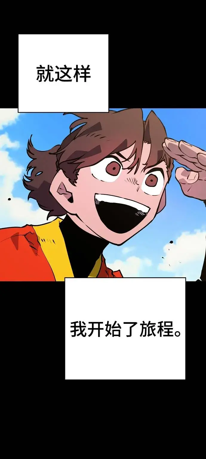 《被迫成为玩家》第35话图23