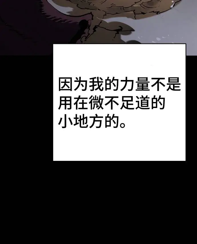 《被迫成为玩家》第35话图28