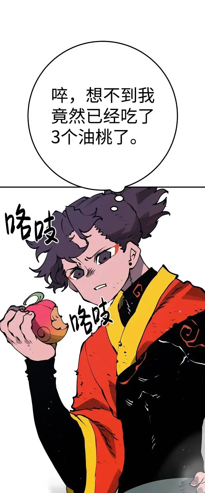 《被迫成为玩家》第35话图36