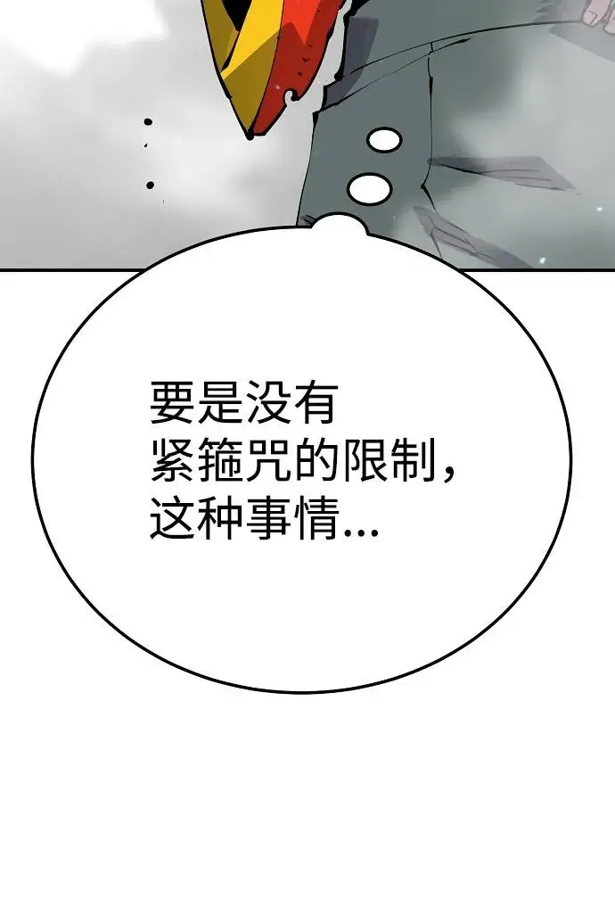 《被迫成为玩家》第35话图37