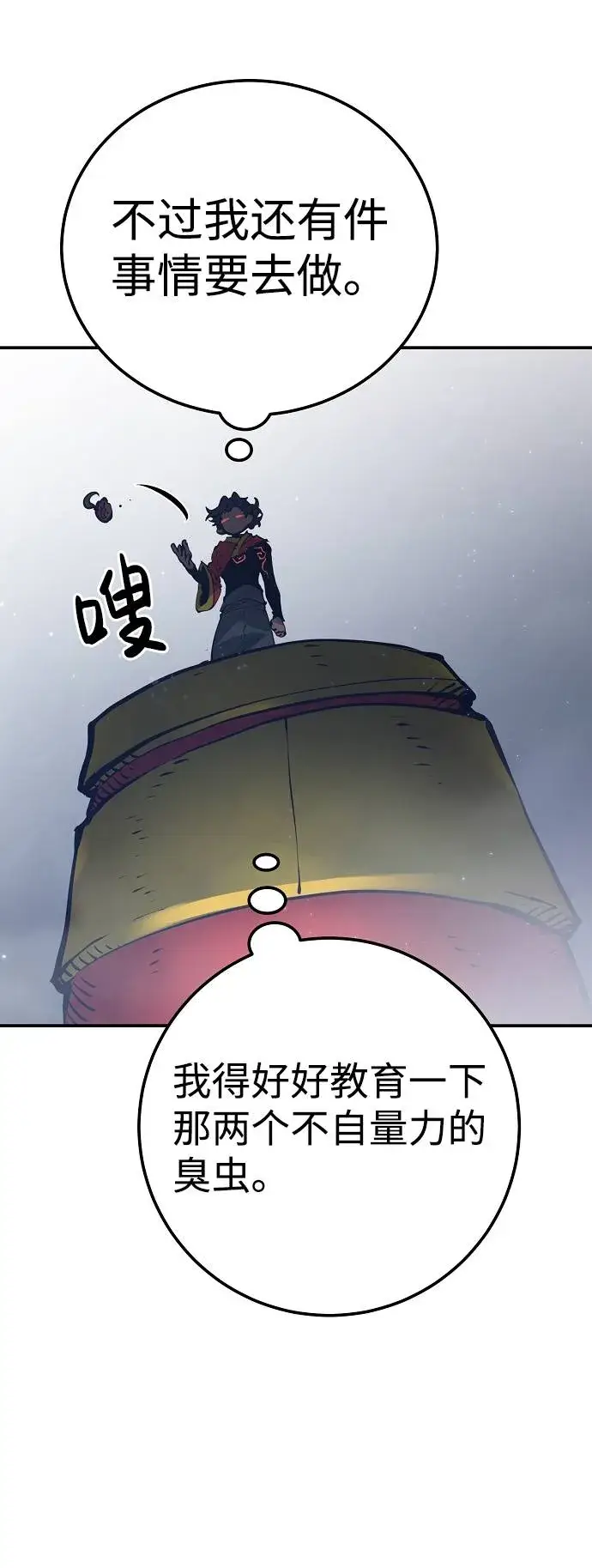 《被迫成为玩家》第35话图38