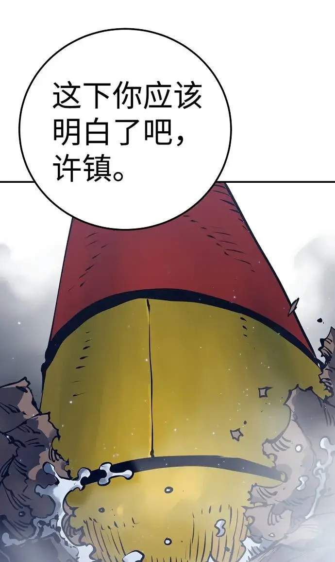 《被迫成为玩家》第35话图39