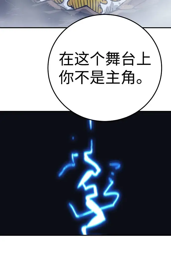 《被迫成为玩家》第35话图40