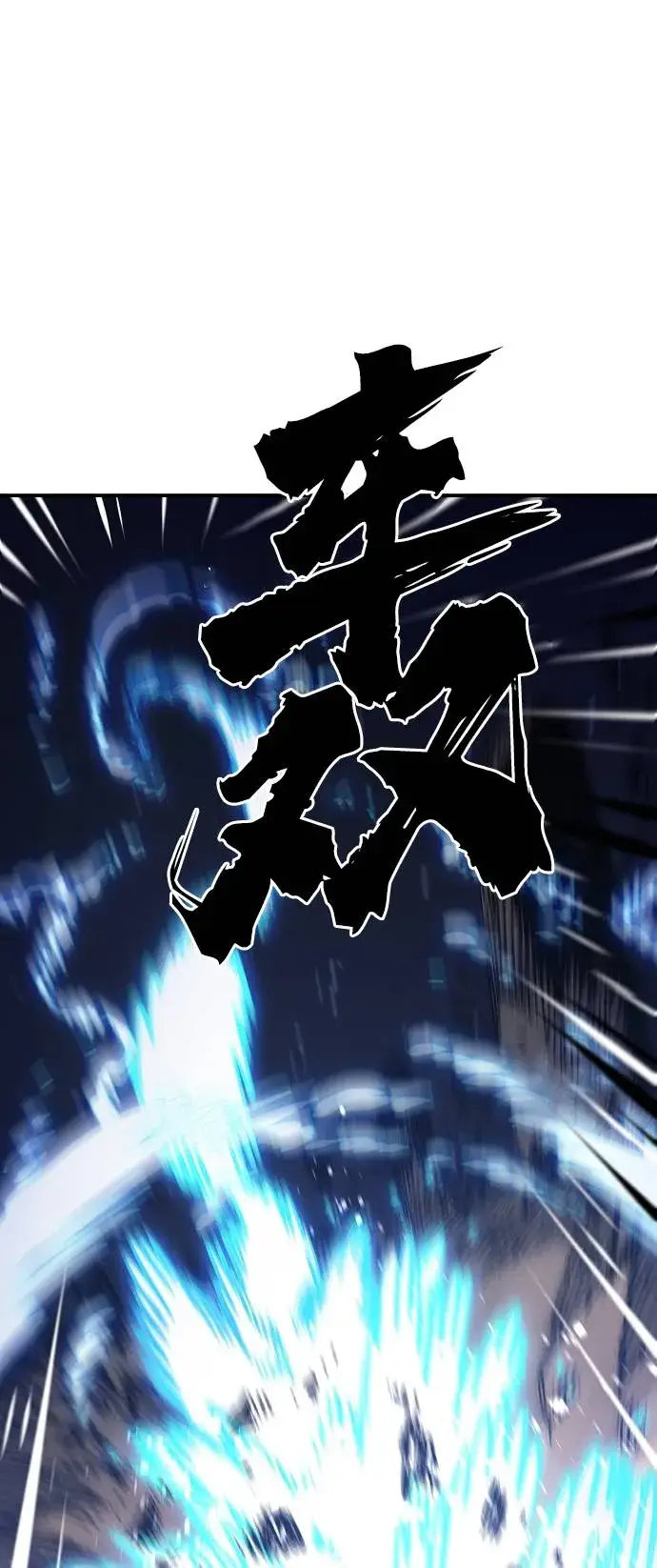 《被迫成为玩家》第35话图48
