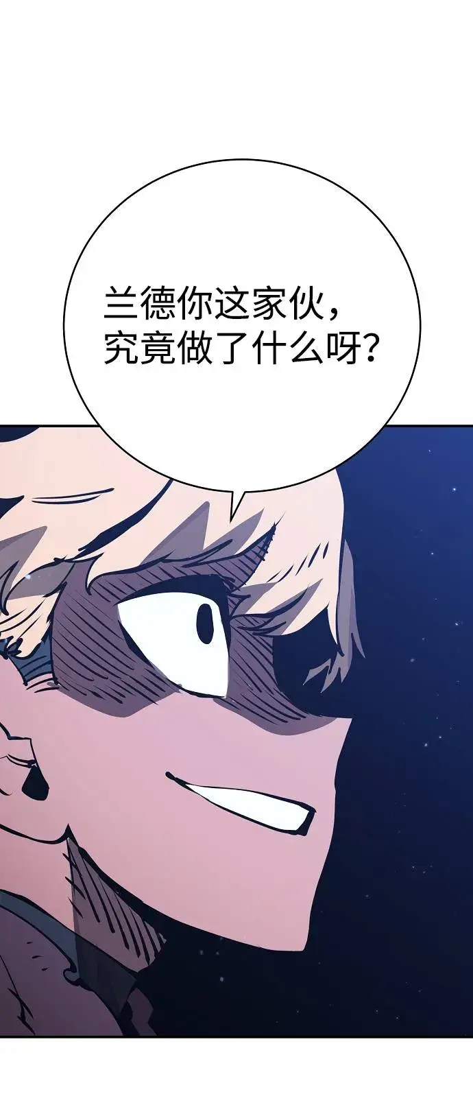 《被迫成为玩家》第35话图58