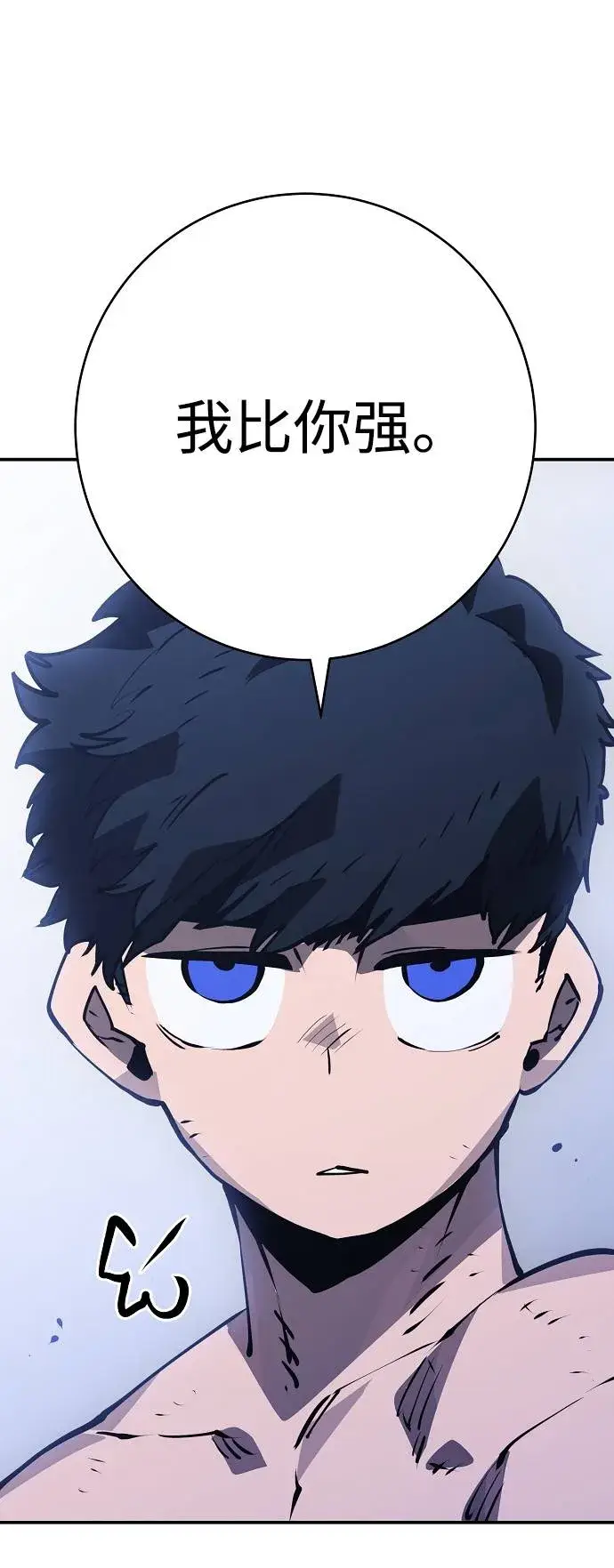《被迫成为玩家》第35话图65