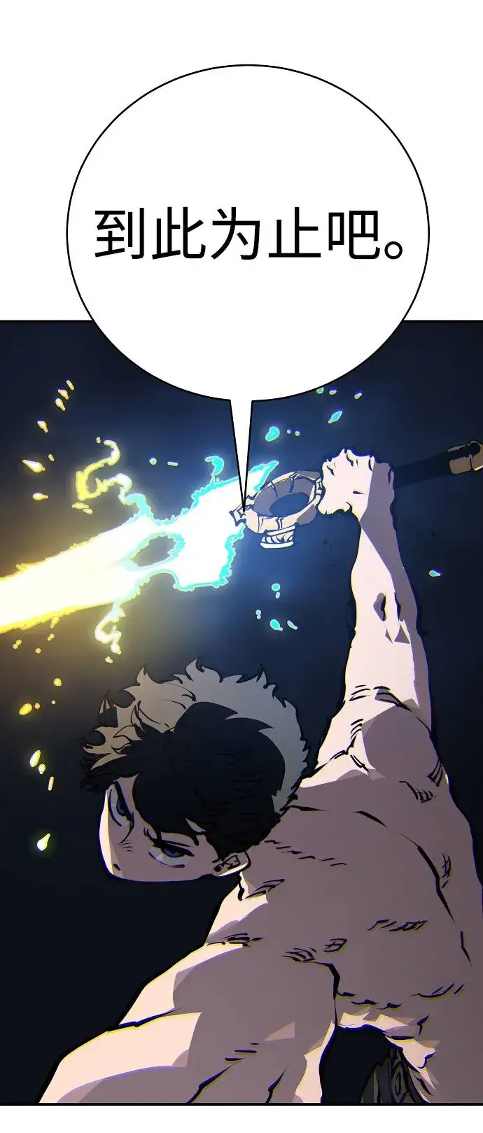 《被迫成为玩家》第35话图69