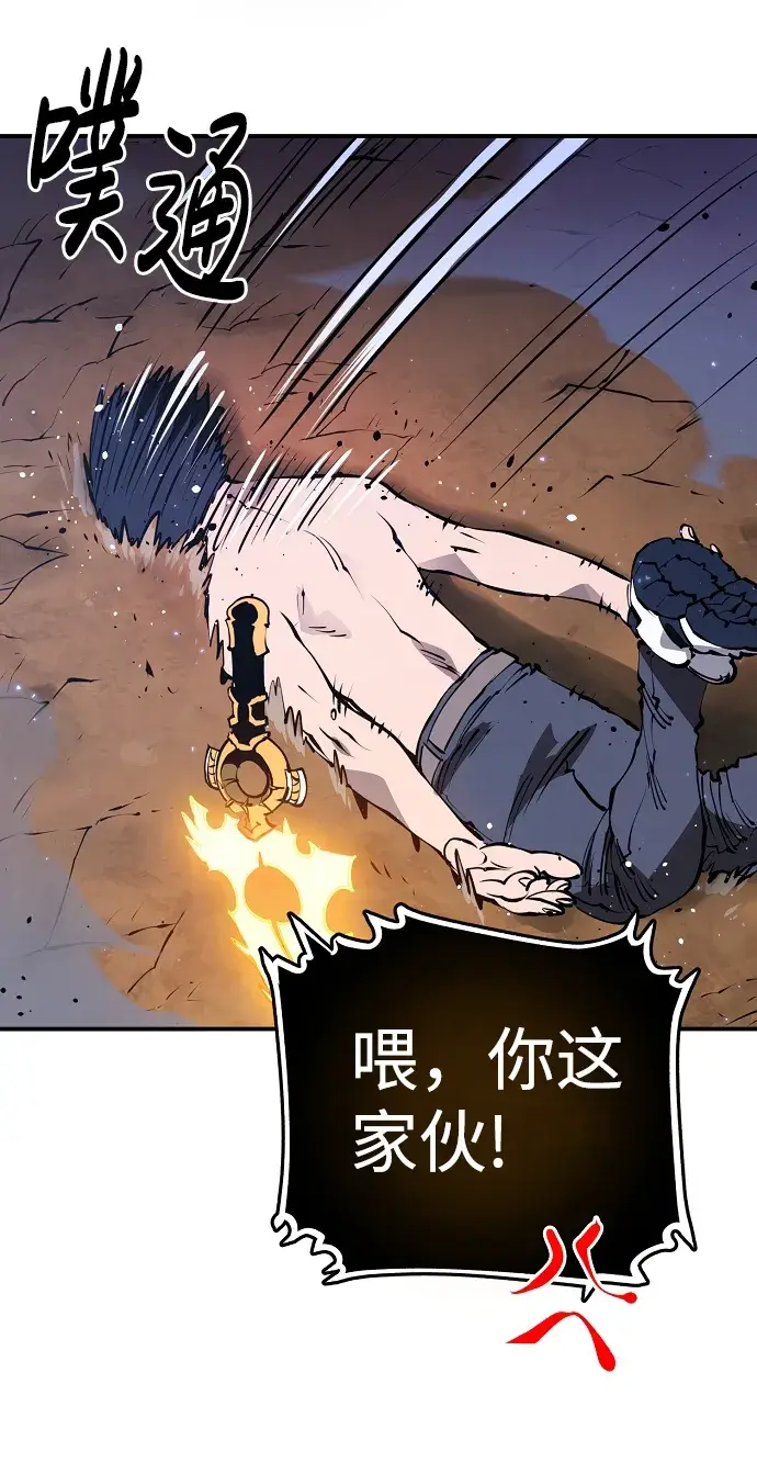 《被迫成为玩家》第36话图10