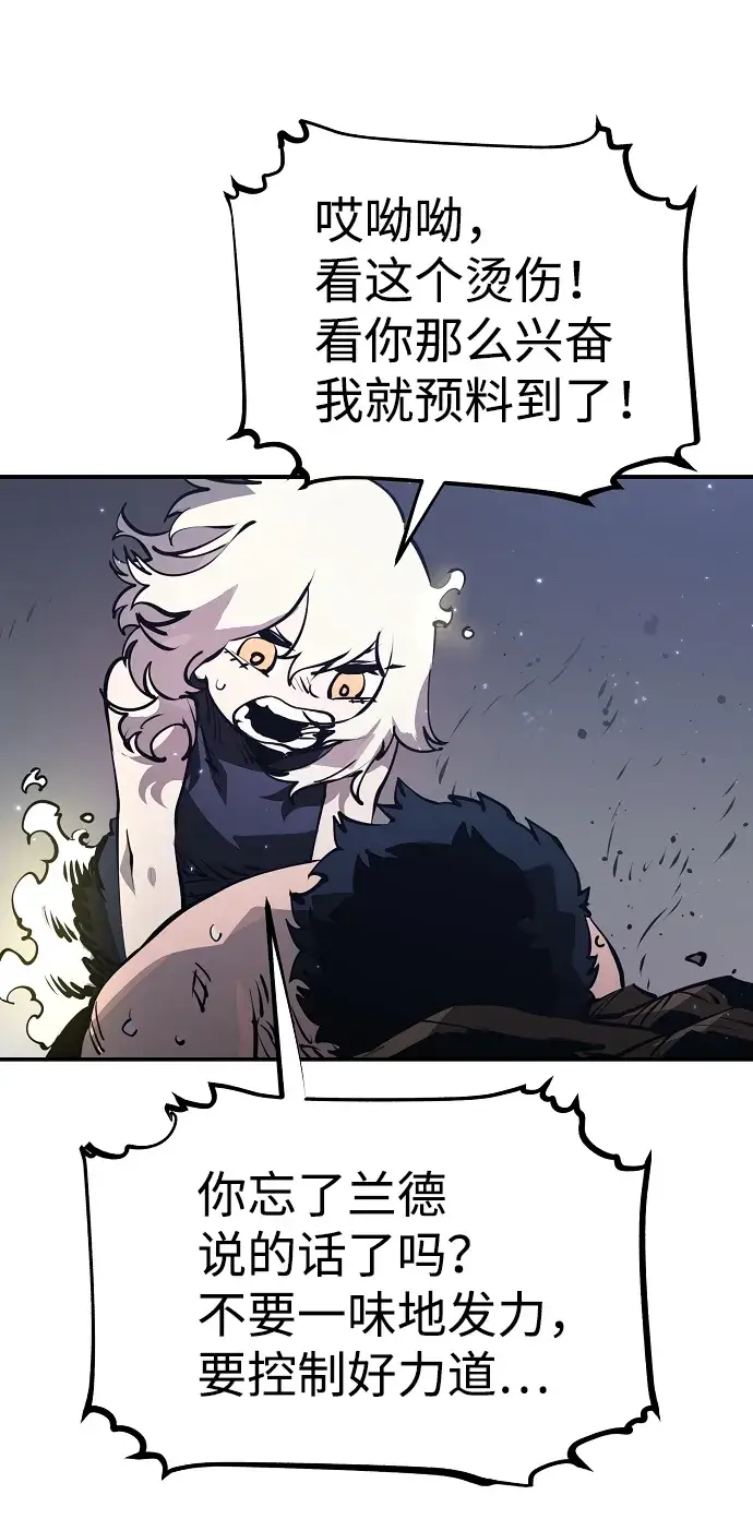 《被迫成为玩家》第36话图11