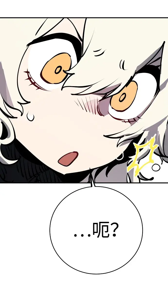 《被迫成为玩家》第36话图12