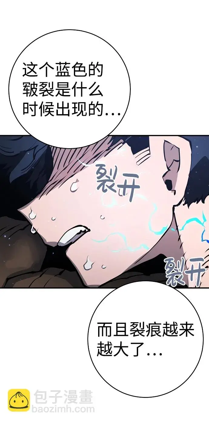 《被迫成为玩家》第36话图13