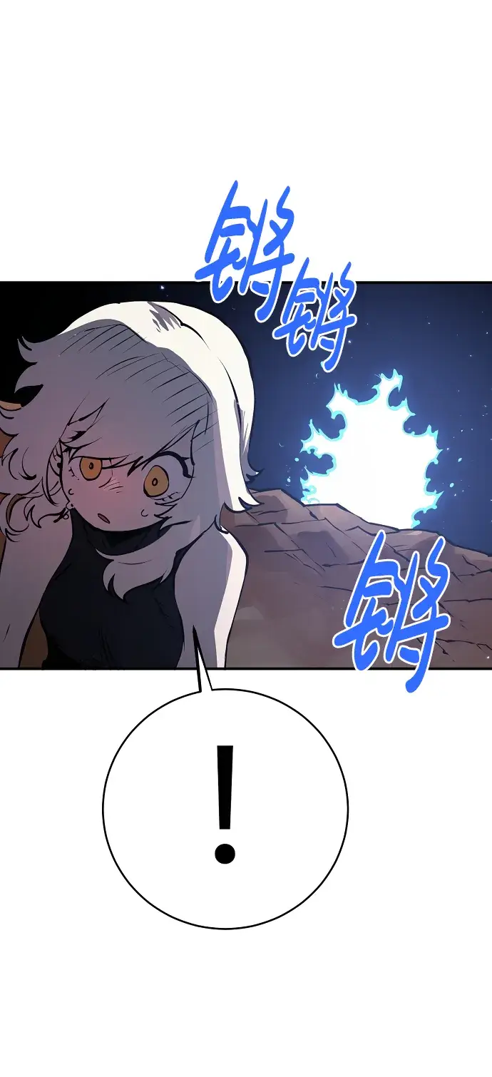 《被迫成为玩家》第36话图15