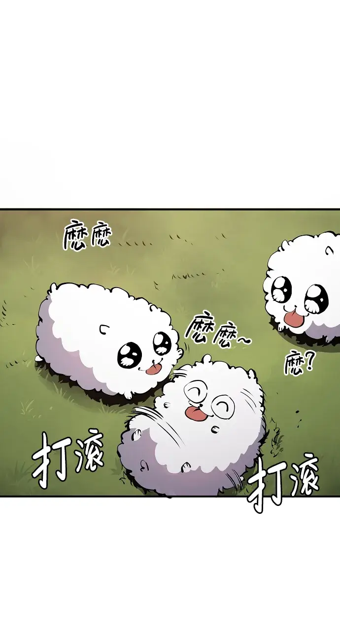 《被迫成为玩家》第36话图2