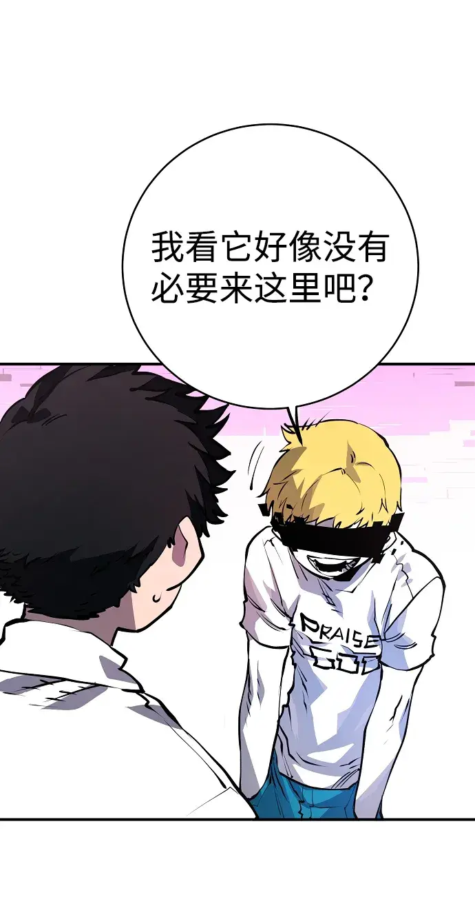 《被迫成为玩家》第36话图25
