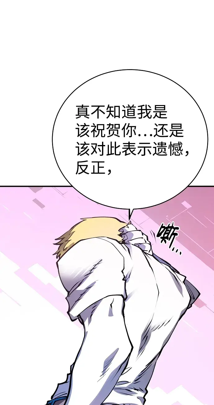 《被迫成为玩家》第36话图27