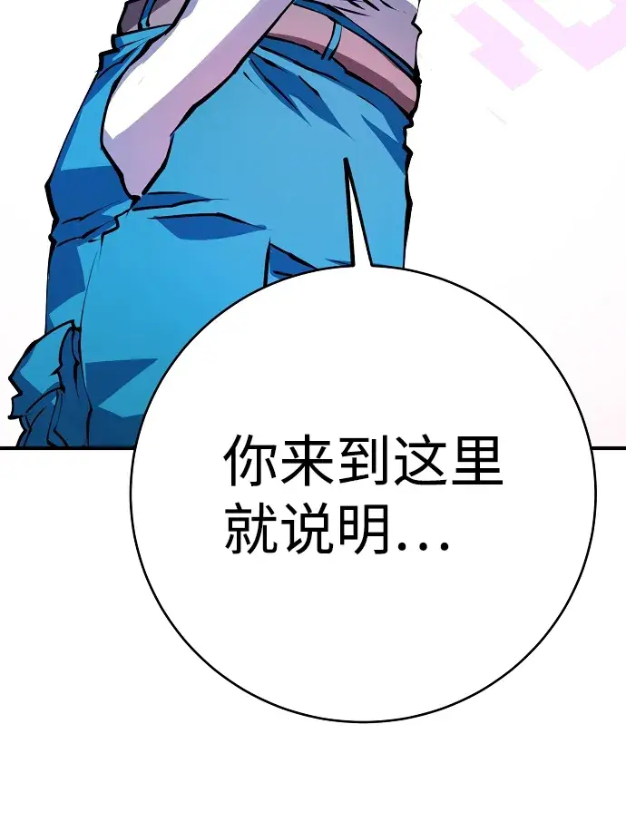 《被迫成为玩家》第36话图28
