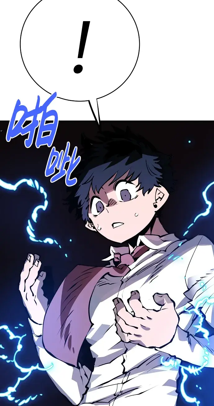 《被迫成为玩家》第36话图42