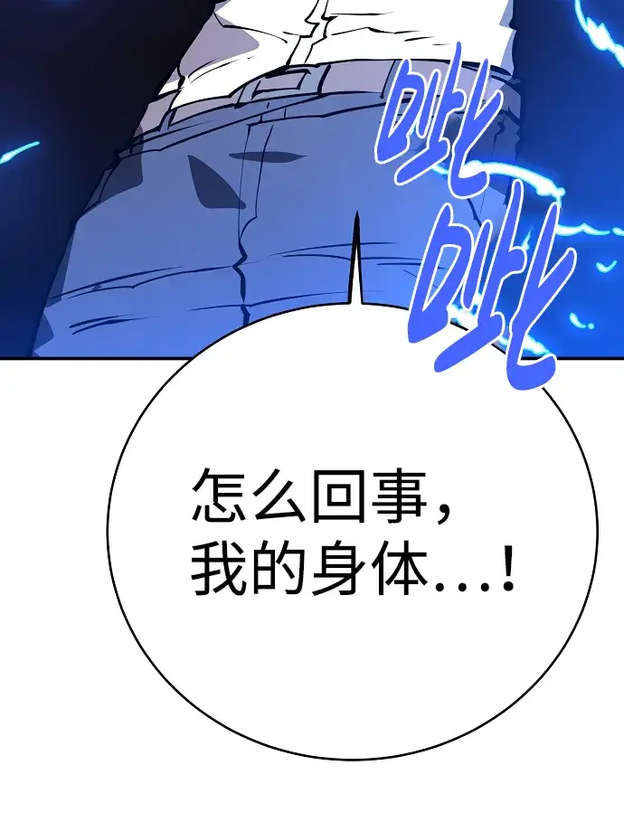 《被迫成为玩家》第36话图43