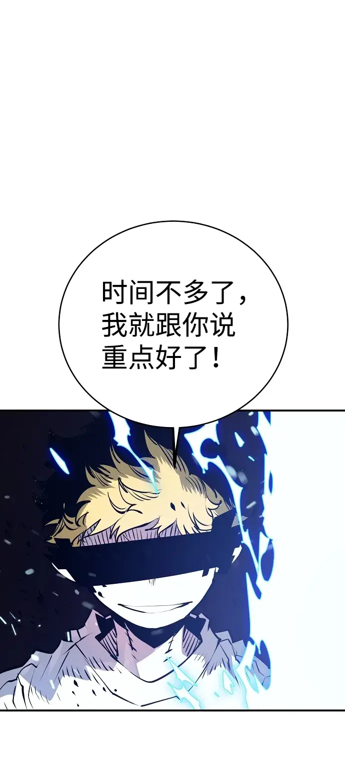 《被迫成为玩家》第36话图48