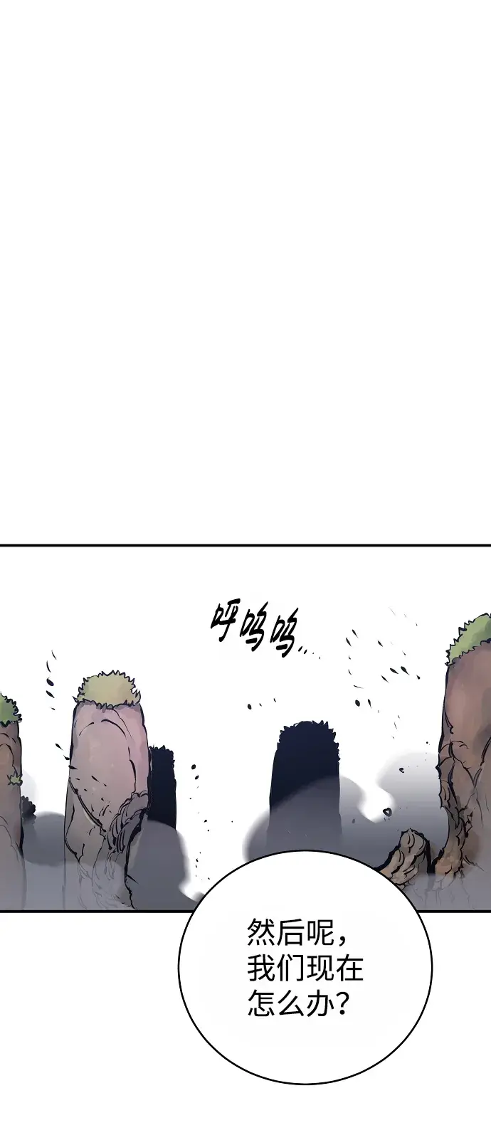 《被迫成为玩家》第36话图59
