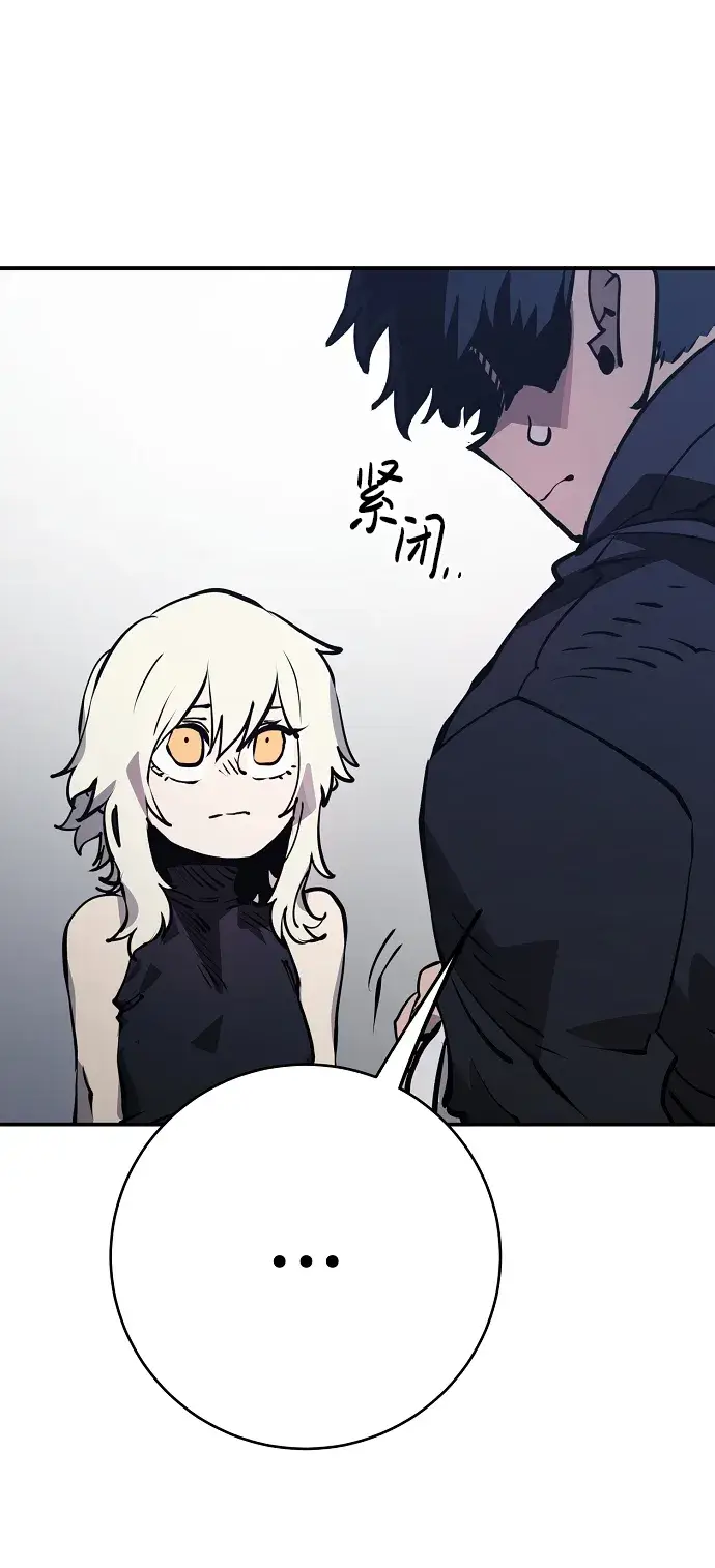 《被迫成为玩家》第36话图63