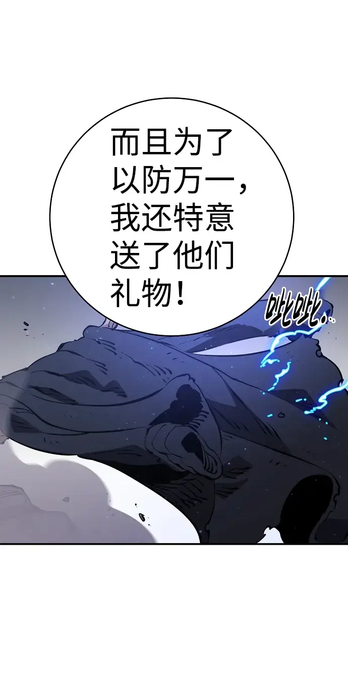 《被迫成为玩家》第36话图7