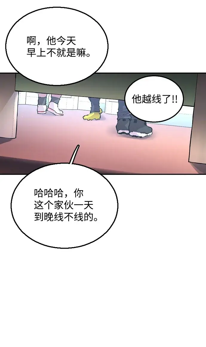 《被迫成为玩家》第1话图102