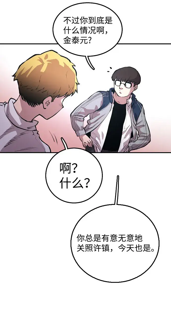 《被迫成为玩家》第1话图103