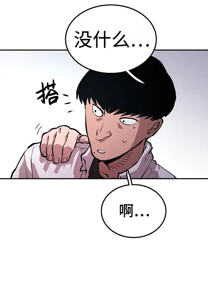 《被迫成为玩家》第1话图106