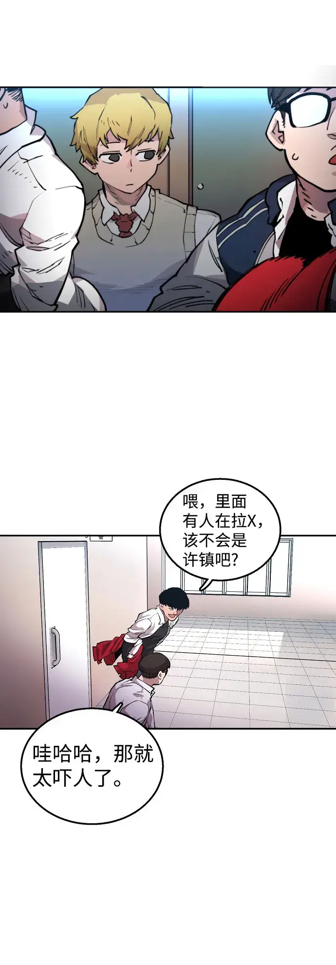 《被迫成为玩家》第1话图109