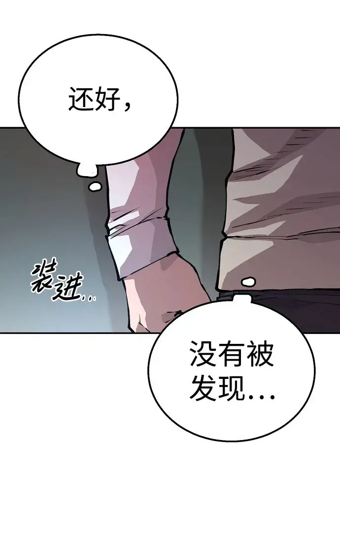 《被迫成为玩家》第1话图111