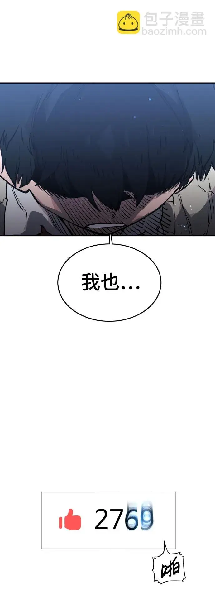 《被迫成为玩家》第1话图121