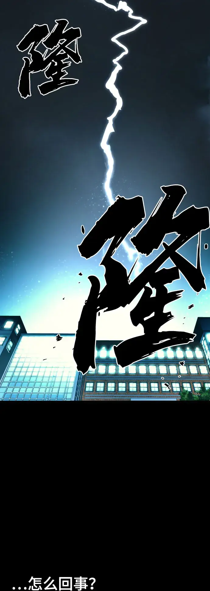 《被迫成为玩家》第1话图126