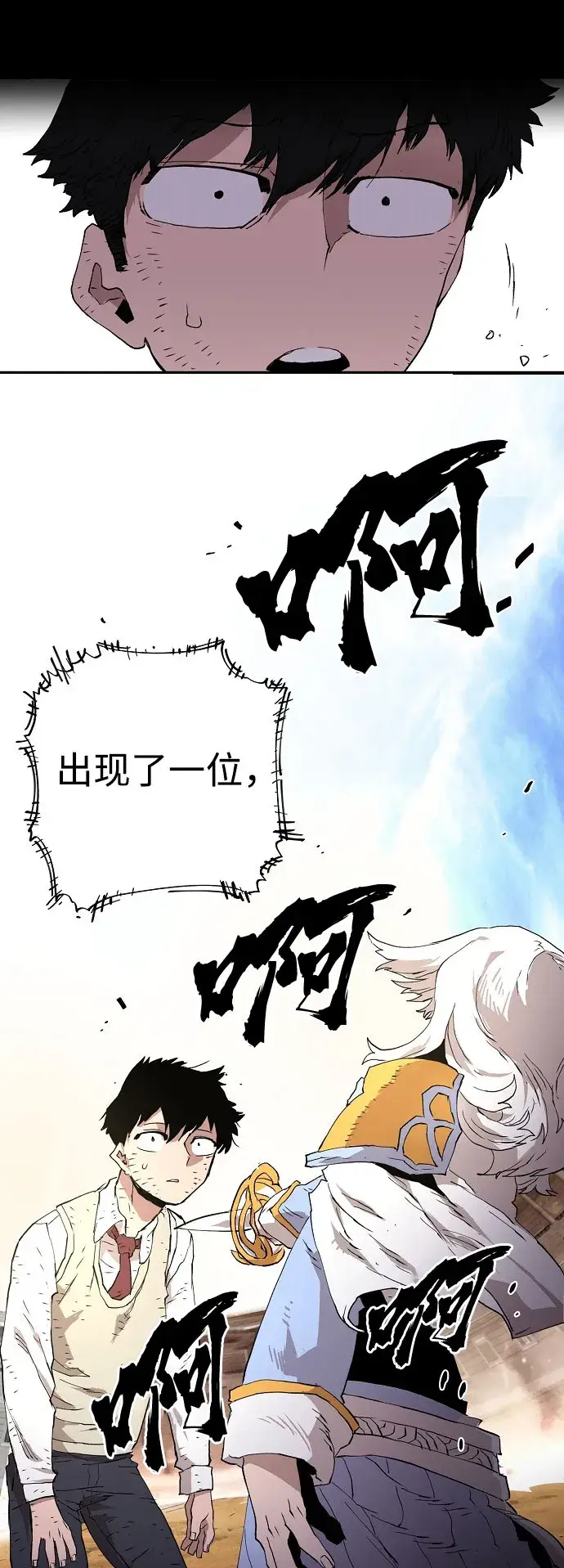 《被迫成为玩家》第1话图128