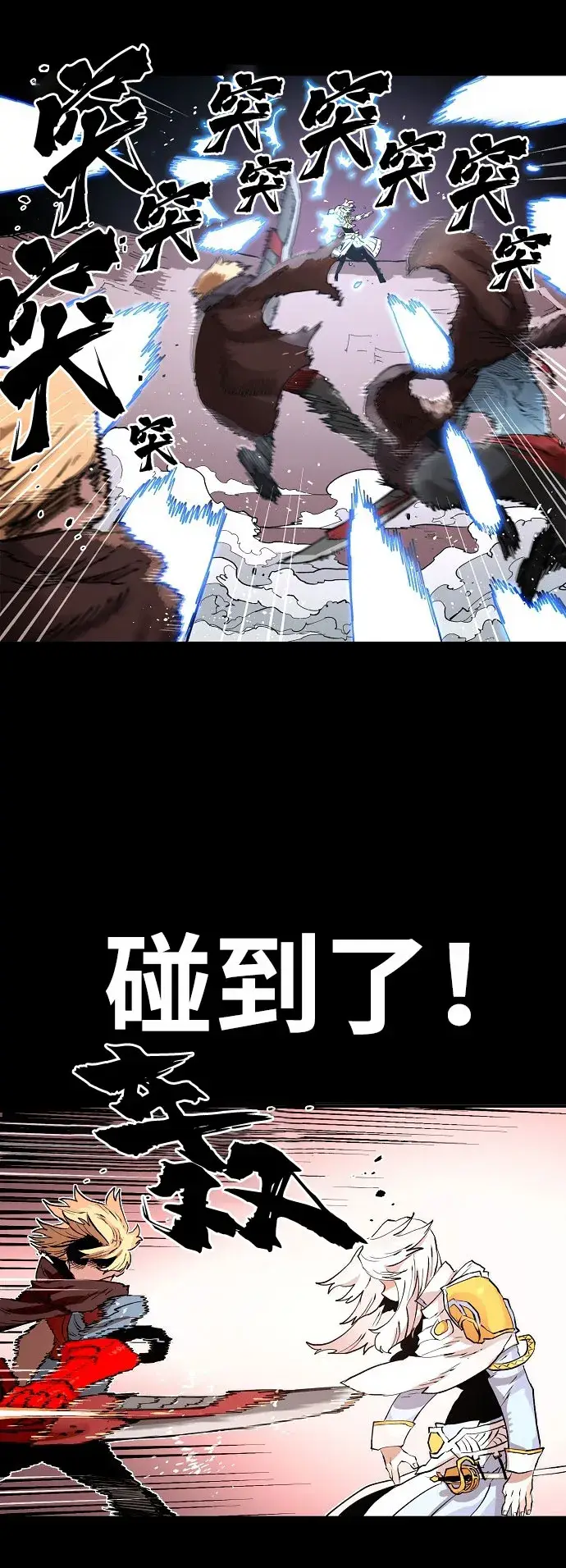 《被迫成为玩家》第1话图19