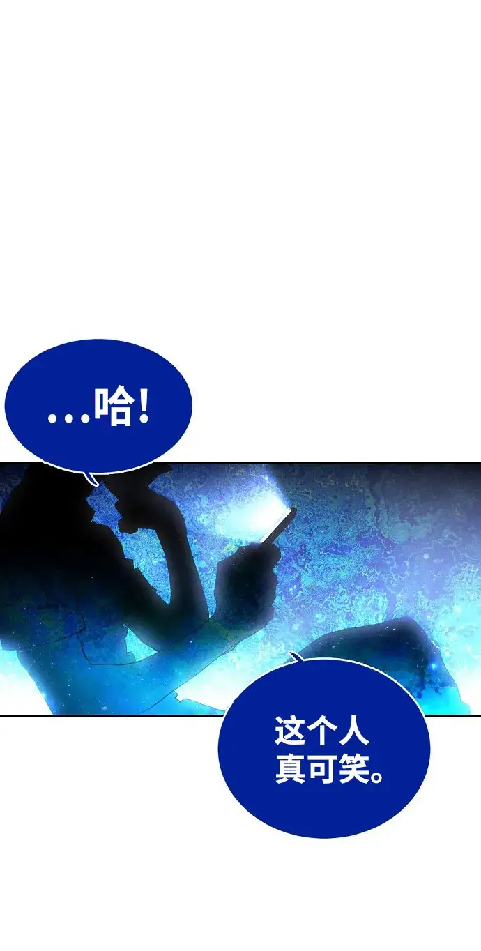 《被迫成为玩家》第1话图27