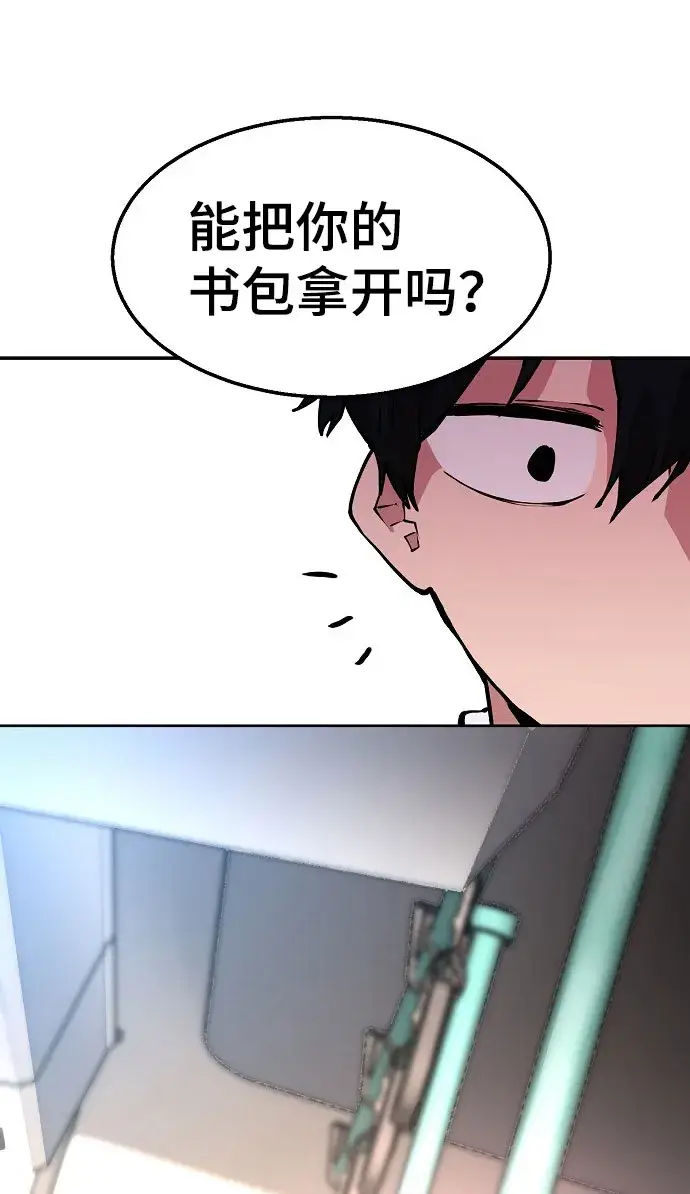 《被迫成为玩家》第1话图32