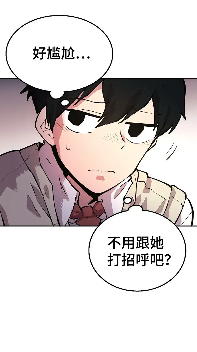 《被迫成为玩家》第1话图37